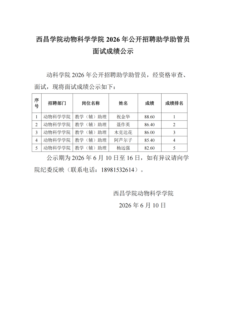 公示_00