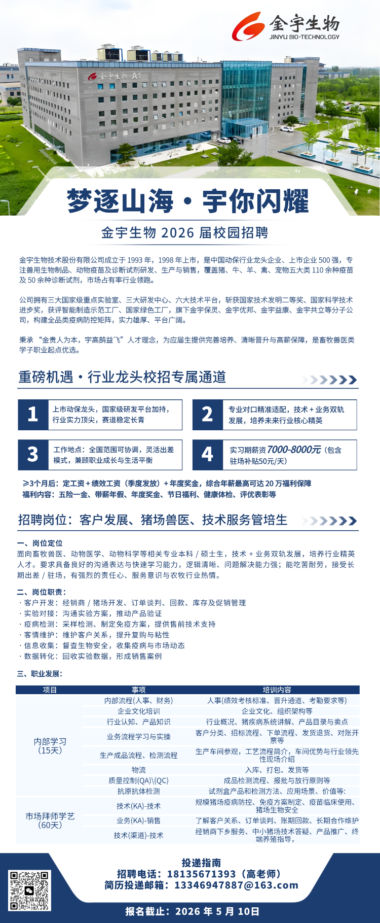 微信图片_20260511065615_953_184