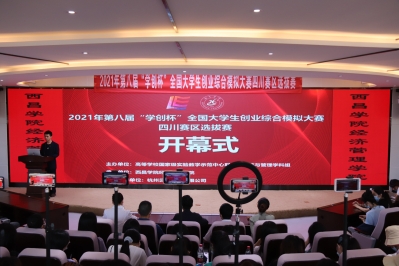 21届学创杯全国创业大赛 21届学创杯全国创业大赛