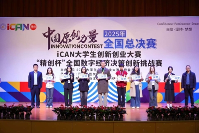 学生参加ICAN大学生创新创业大赛 学生参加ICAN大学生创新创业大赛