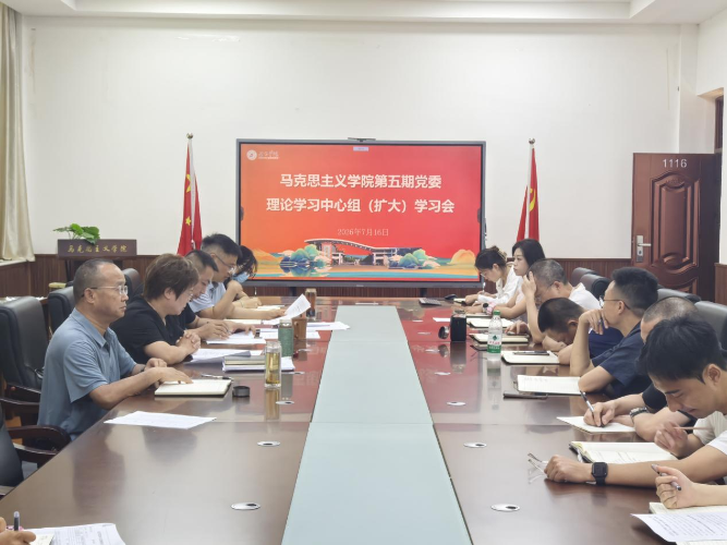 中心组第五期 中心组第五期