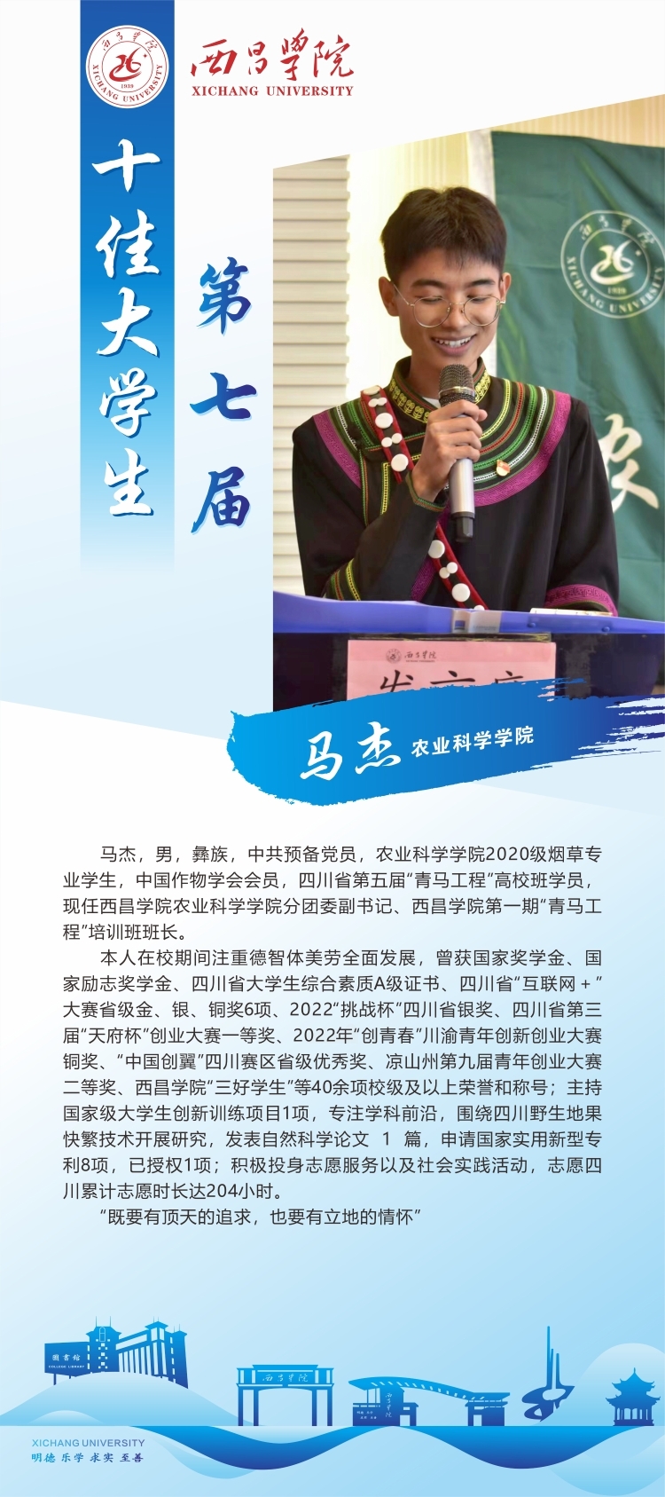 马杰