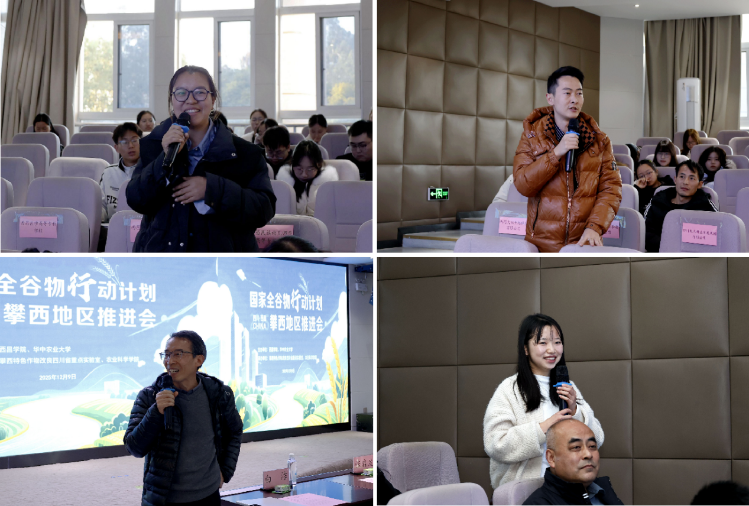 国家全谷物行动计划攀西地区推进会在我校成功举办