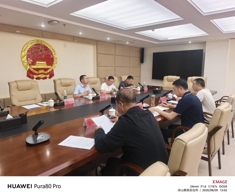 校地携手深耕高原水稻产业 科技赋能冕宁粮食高质量发展-冕宁县与西昌学院召开水稻科研工作座谈会