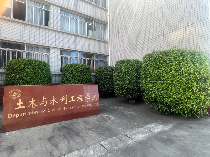 土木与水利工程学院院牌