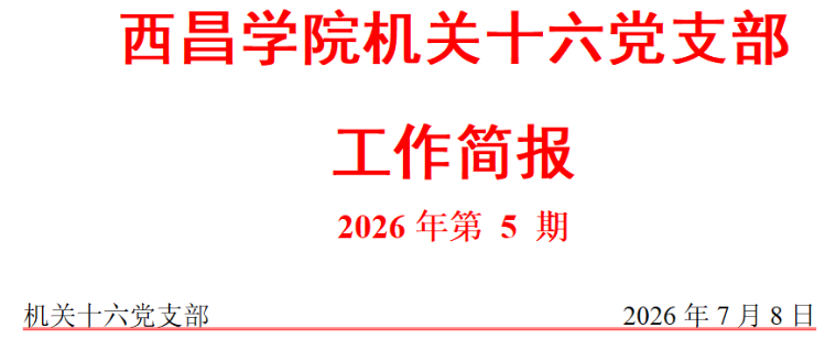 支部5-0 支部5-0