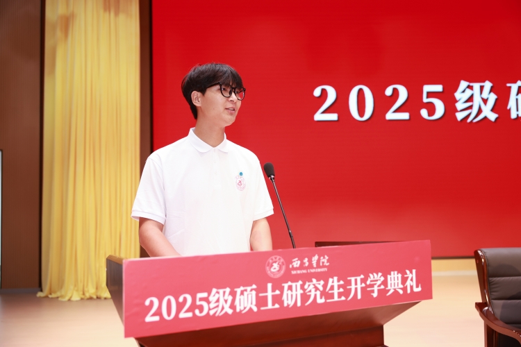 硕士新生代表发言