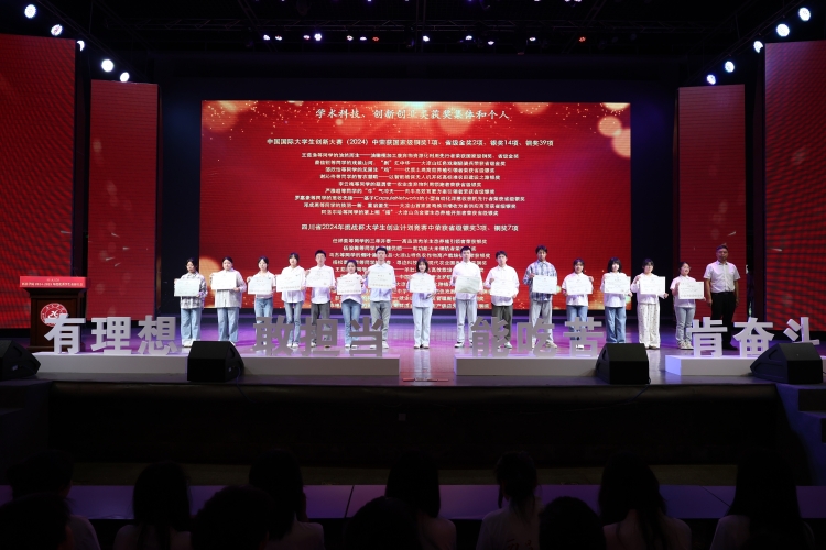 学术科技 创新 学术科技 创新