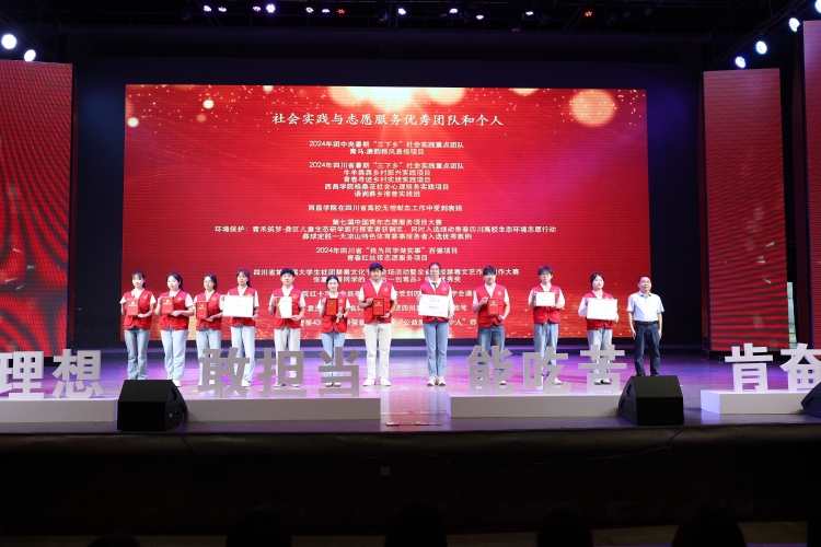 社会实践与志愿服务 社会实践与志愿服务