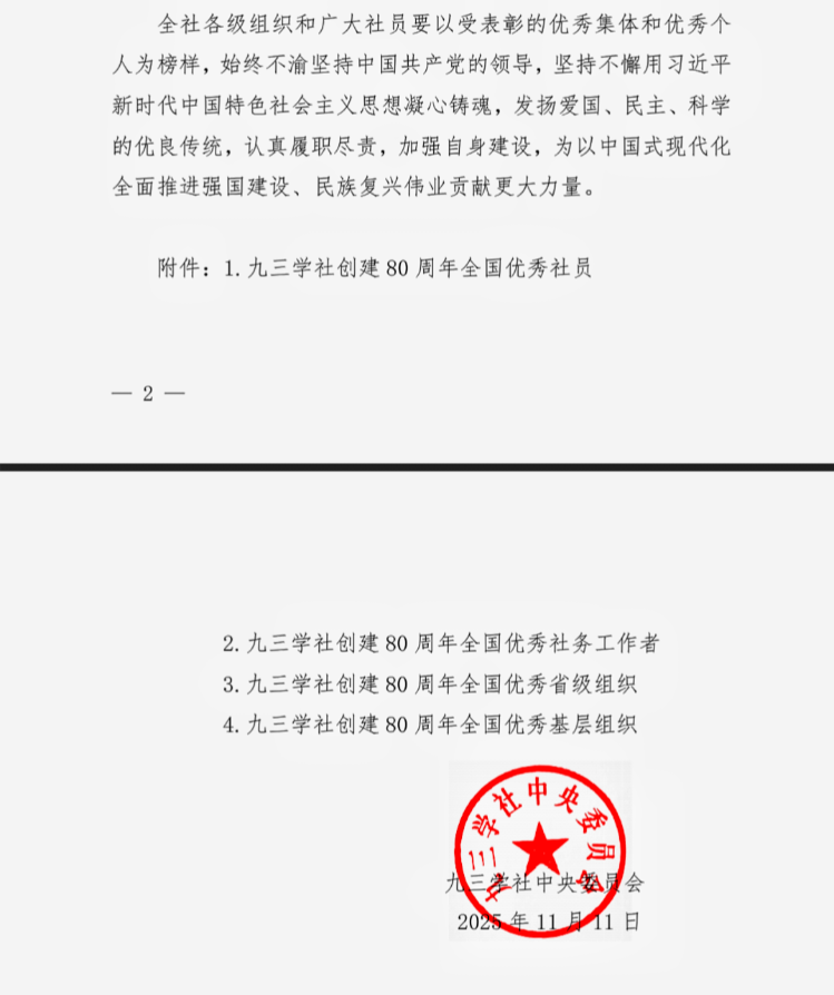 微信图片_20251201220308_479_3 微信图片_20251201220308_479_3