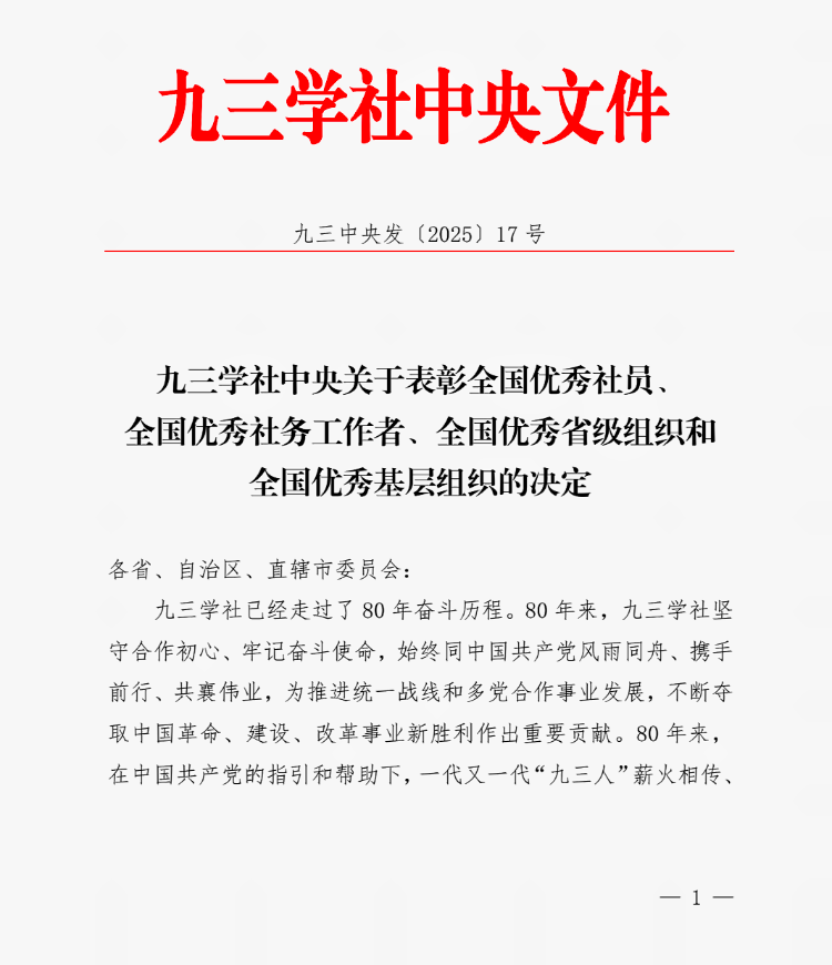 微信图片_20251201220306_477_3 微信图片_20251201220306_477_3