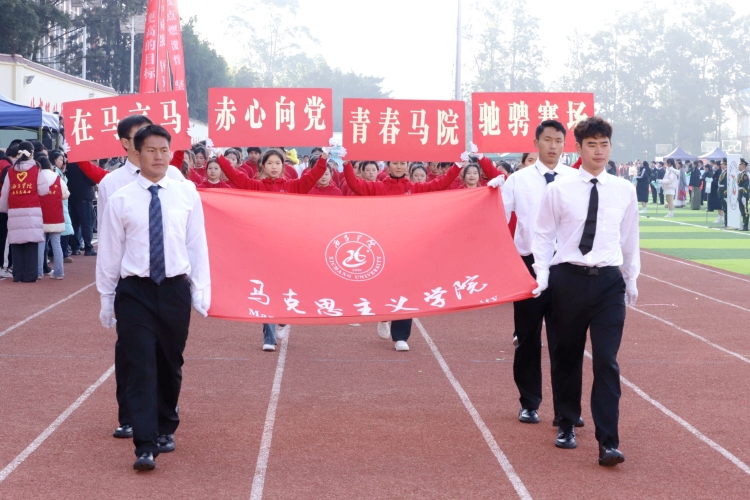 马院 (4) 马院 (4)