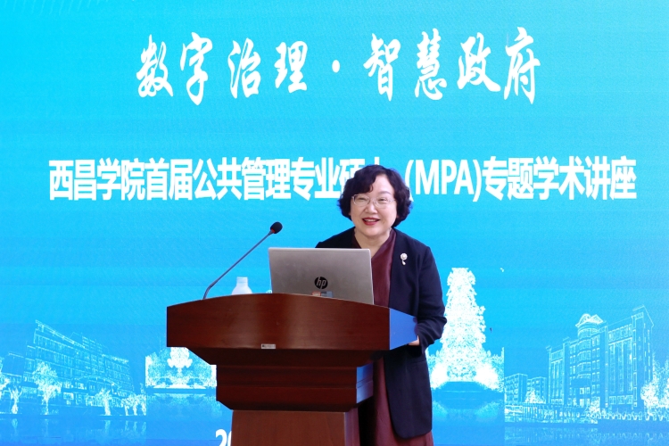 姜晓萍教授演讲 (2)