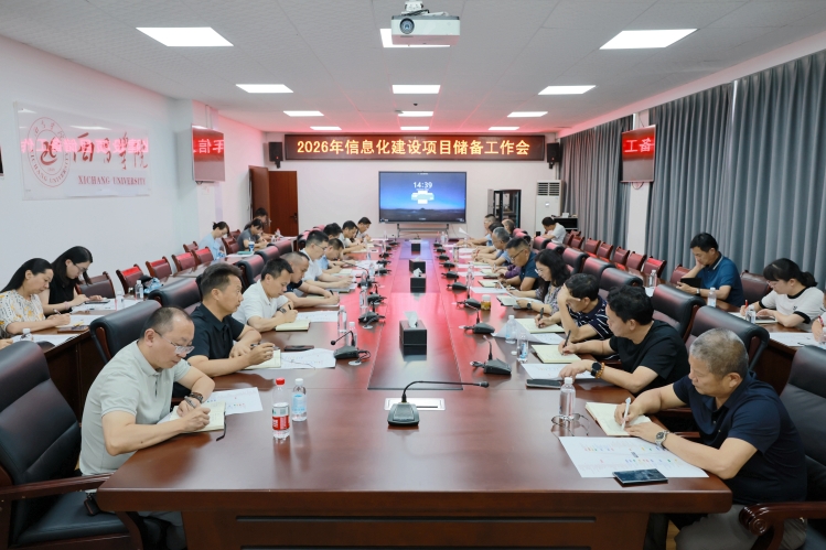 网信中心会议大场景 (14) 网信中心会议大场景 (14)