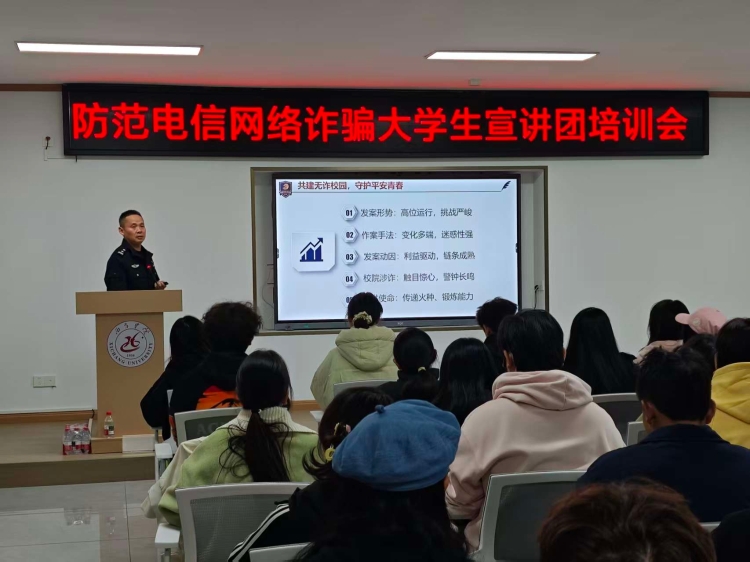 11.2防诈宣讲团培训4