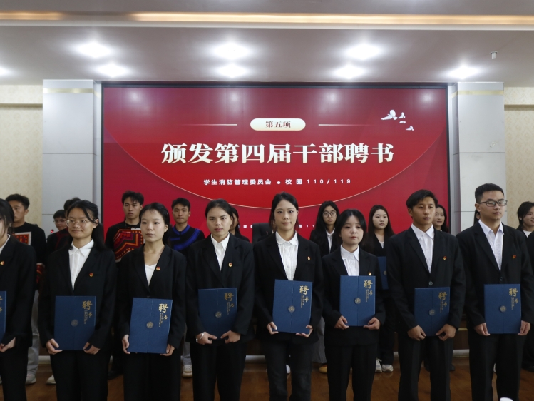 10.25学生换届大会6